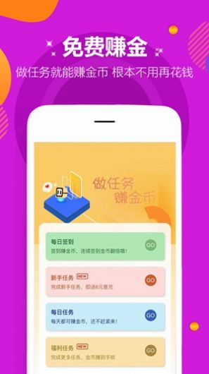 6毛手游盒子app图2