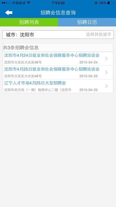 荆州12333社保app图3