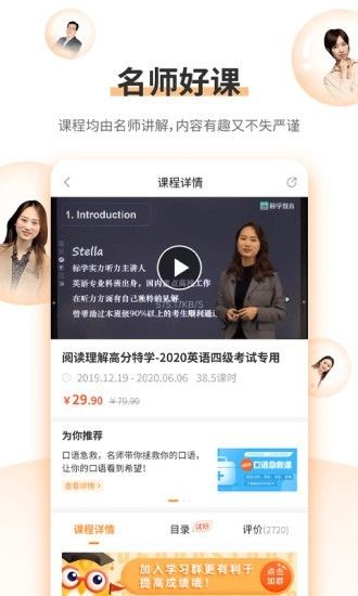 标学教育app图2