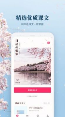 日文翻译拍照翻译app图3