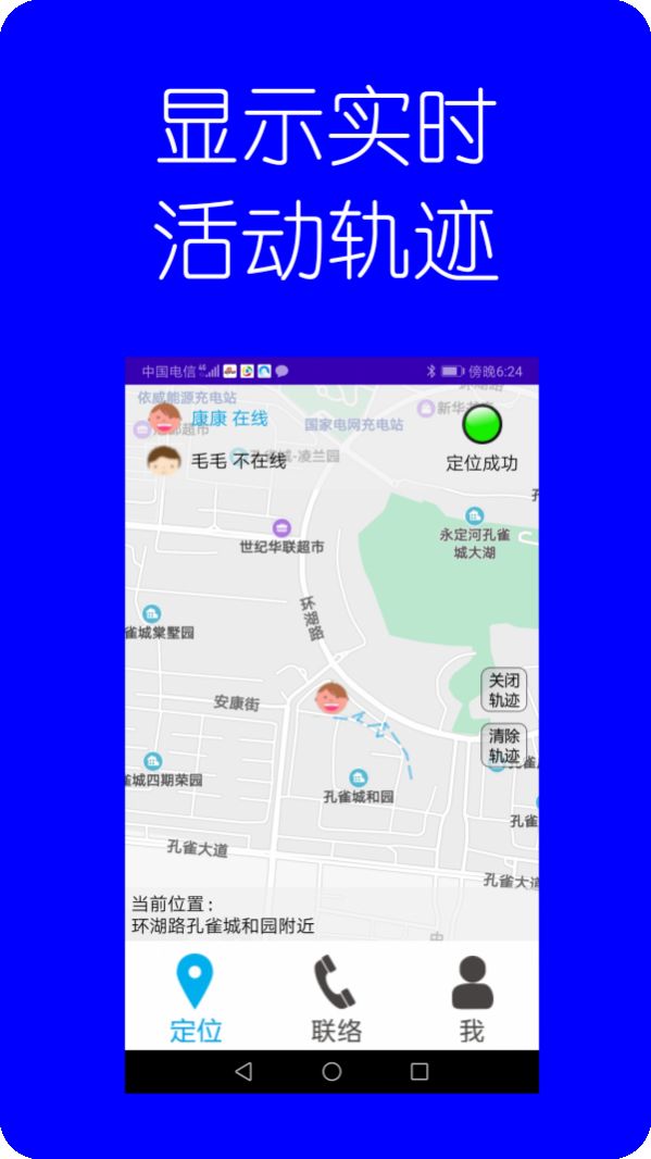 童位app图1