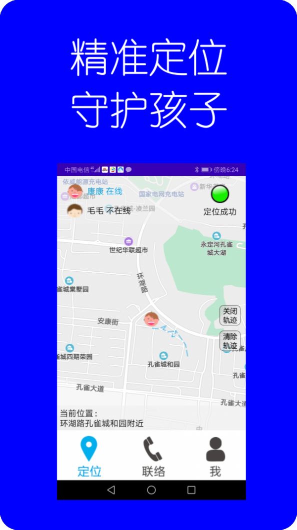 童位app图2