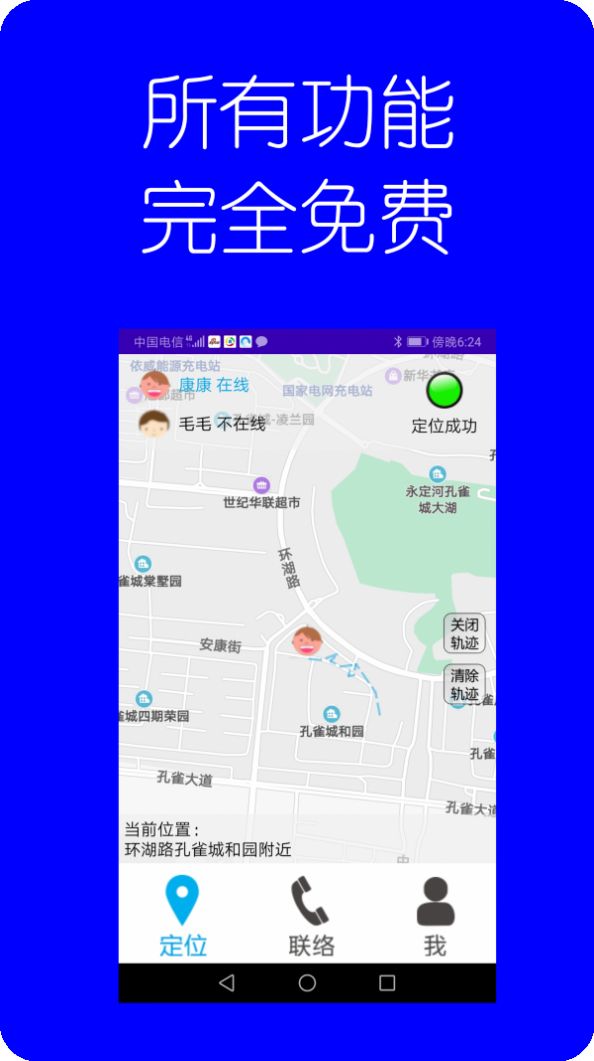 童位app图3