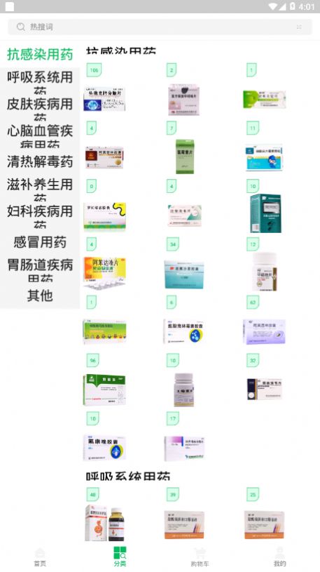 龙一医药网app图3