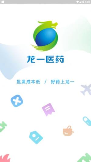 龙一医药网app图2