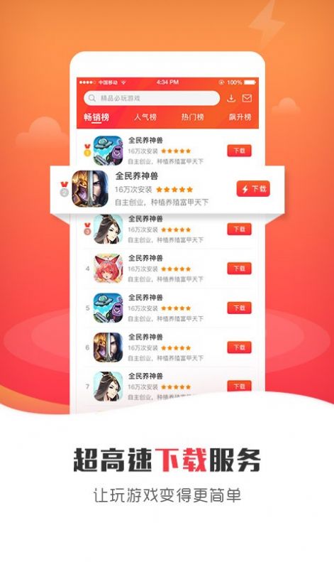 925手游盒子app图1