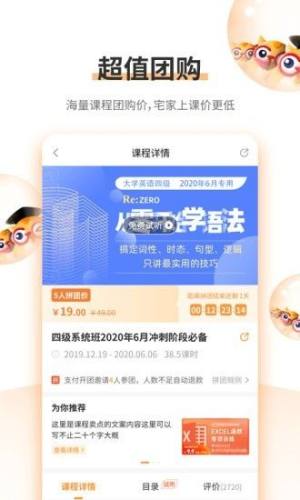 标学教育app图3