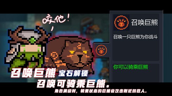 元气骑士全新三技能是什么？效果分析[视频][多图]图片3