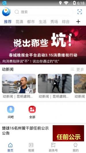 永善融媒app图1