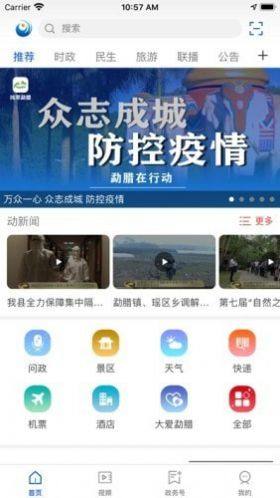 永善融媒app图2