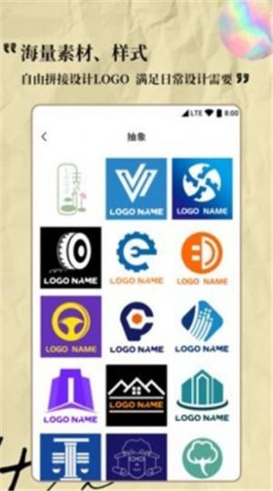 Logo设计专家app图2