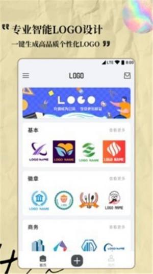 Logo设计专家app官方版图片1