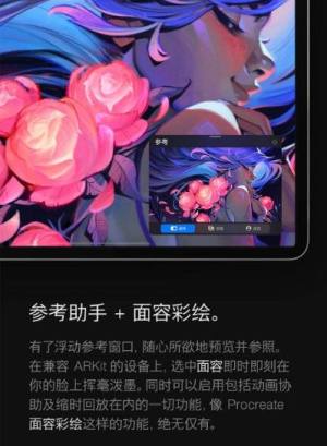 procreate华为下载免费中文版图2