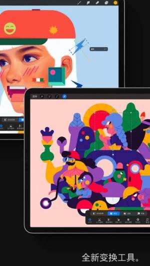 procreate华为下载免费中文版图片1
