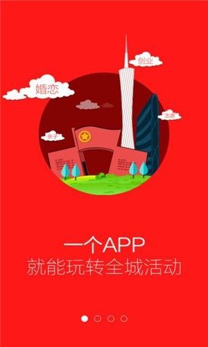 云南智慧团建app图2