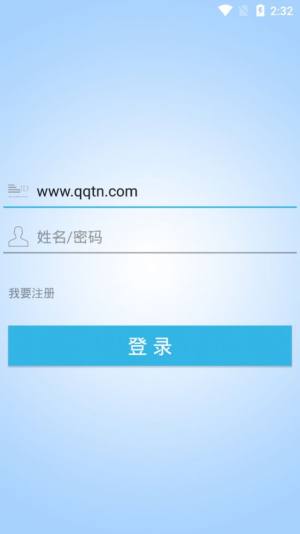 安徽警保通app官方版图1