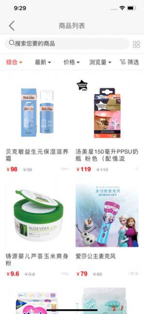 永倍达电子商城app官方下载图片1