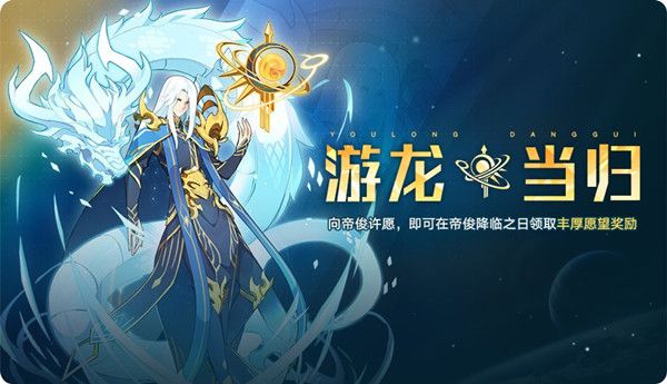 奥拉星手游9月25日更新了什么？通行证第九期正式上线[视频][多图]图片3