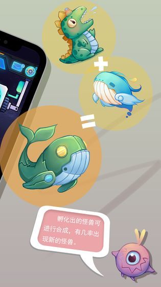 怪兽不低头1.3.0手机版图2