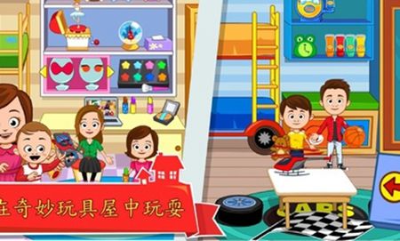 我的城市家庭屋手机版图1