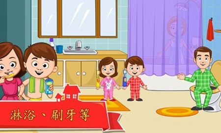 我的城市家庭屋手机版图3