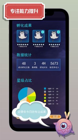 怪兽不低头1.3.0apk安卓最新手机版图片1