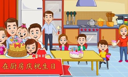我的城市家庭屋apk安卓手机版图片1