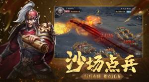 群雄时代官方游戏正式版图片1