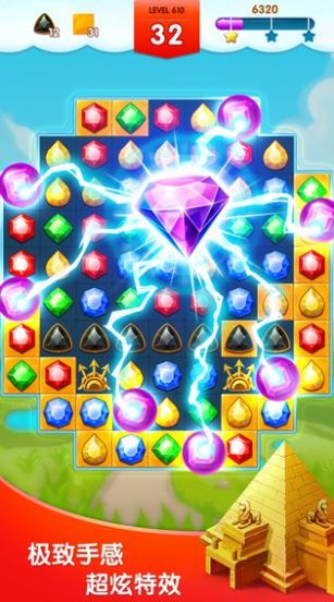 钻石星语游戏图1
