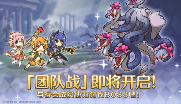 公主连结9月公会战什么时候开始？处女座团队战开启时间[多图]