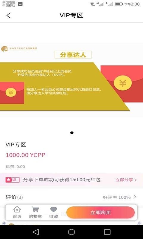 乐金商城app官方手机版图片1