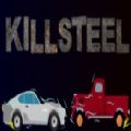 KillSteel安卓版
