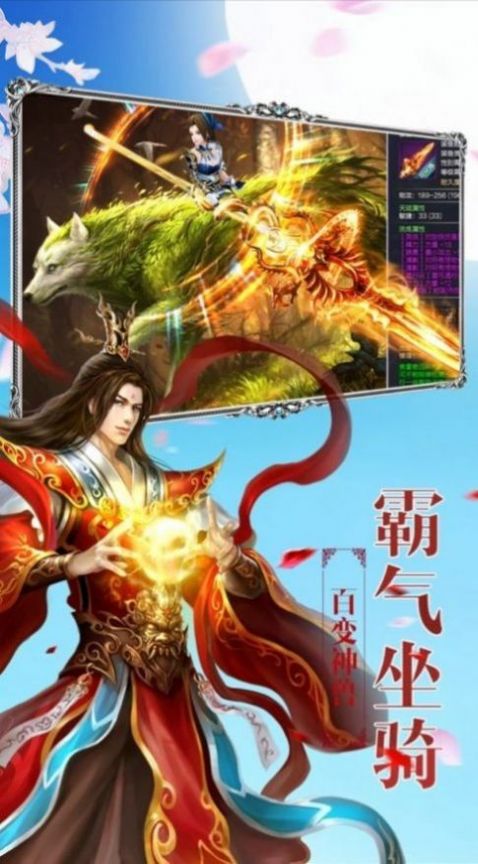 仙人寻凡记官方版图1