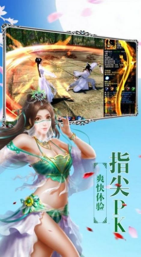 仙人寻凡记官方版图2