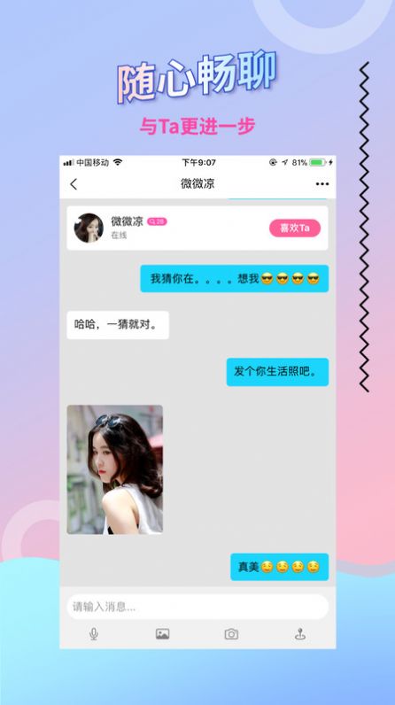 陌叮交友软件app官方版图片1