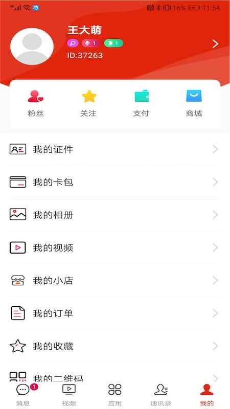 赣州链app图1