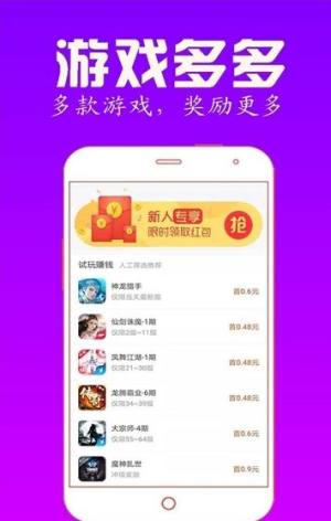 聚家试玩app图3