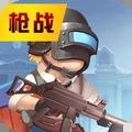 勇士枪战少年官方游戏安卓版 1.0