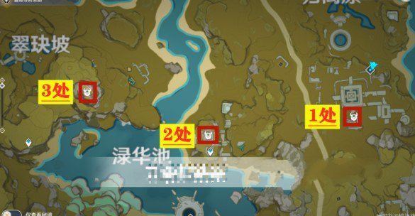 原神怀宝应自珍寻找藏宝处任务怎么完成？全部坐标位置汇总[多图]