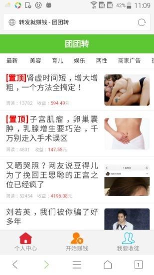 团团赚app图1