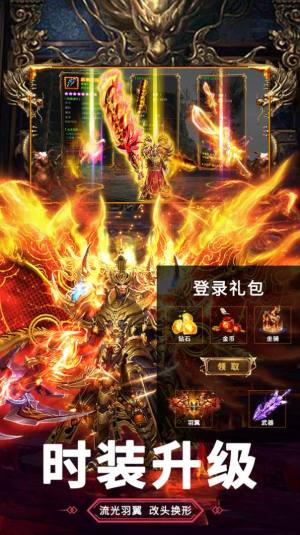 屠龙战复古传奇手游官方最新版图片1