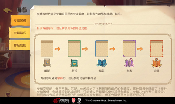 猫和老鼠手游专精度怎么增加？角色专精系统介绍[多图]