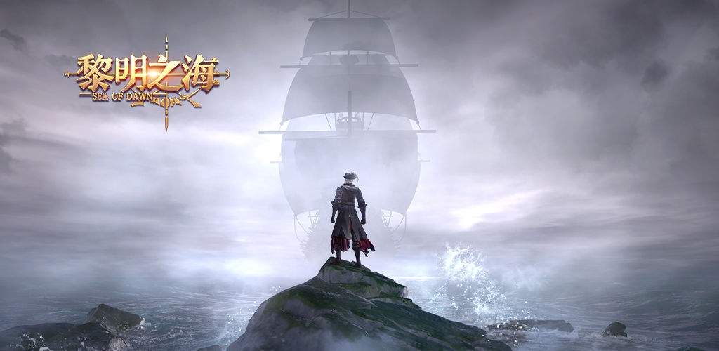 黎明之海公测时间是什么时候？上线公告[图]