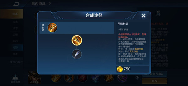 王者荣耀黄刀好用吗？S21赛季边惩黄刀流打法预测[多图]