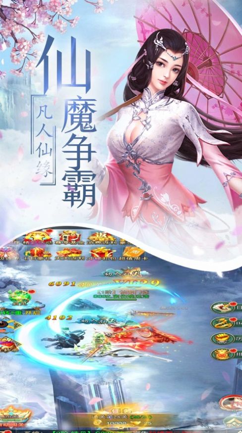 黑道仙帝官方版图1