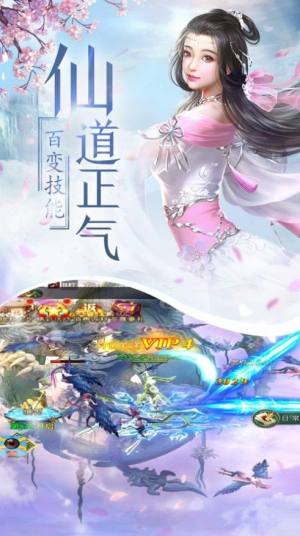 黑道仙帝官方版图3