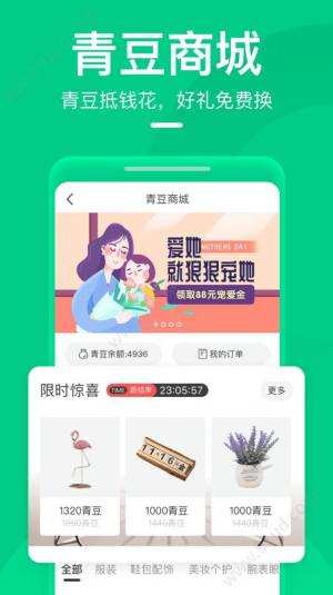 青团社兼职app软件下载苹果图片1