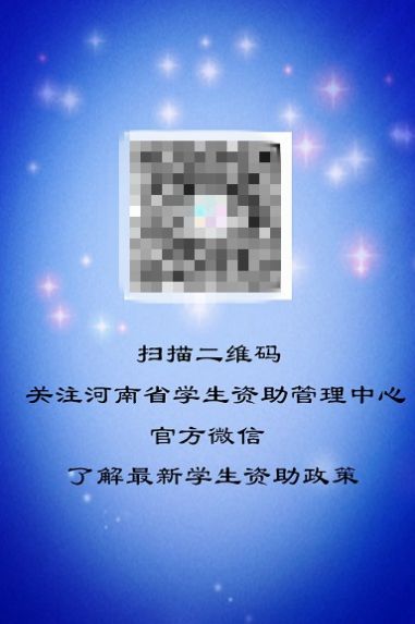 郑州资助通3.0下载最新版安卓版app图片1