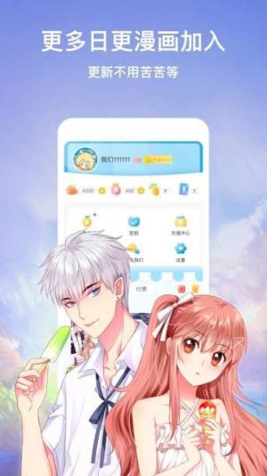 第一韩漫官方版app图3