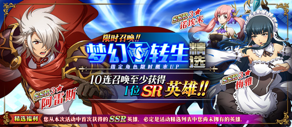 梦幻模拟战9月24日更新了什么？待启的希望许愿活动再开[多图]
